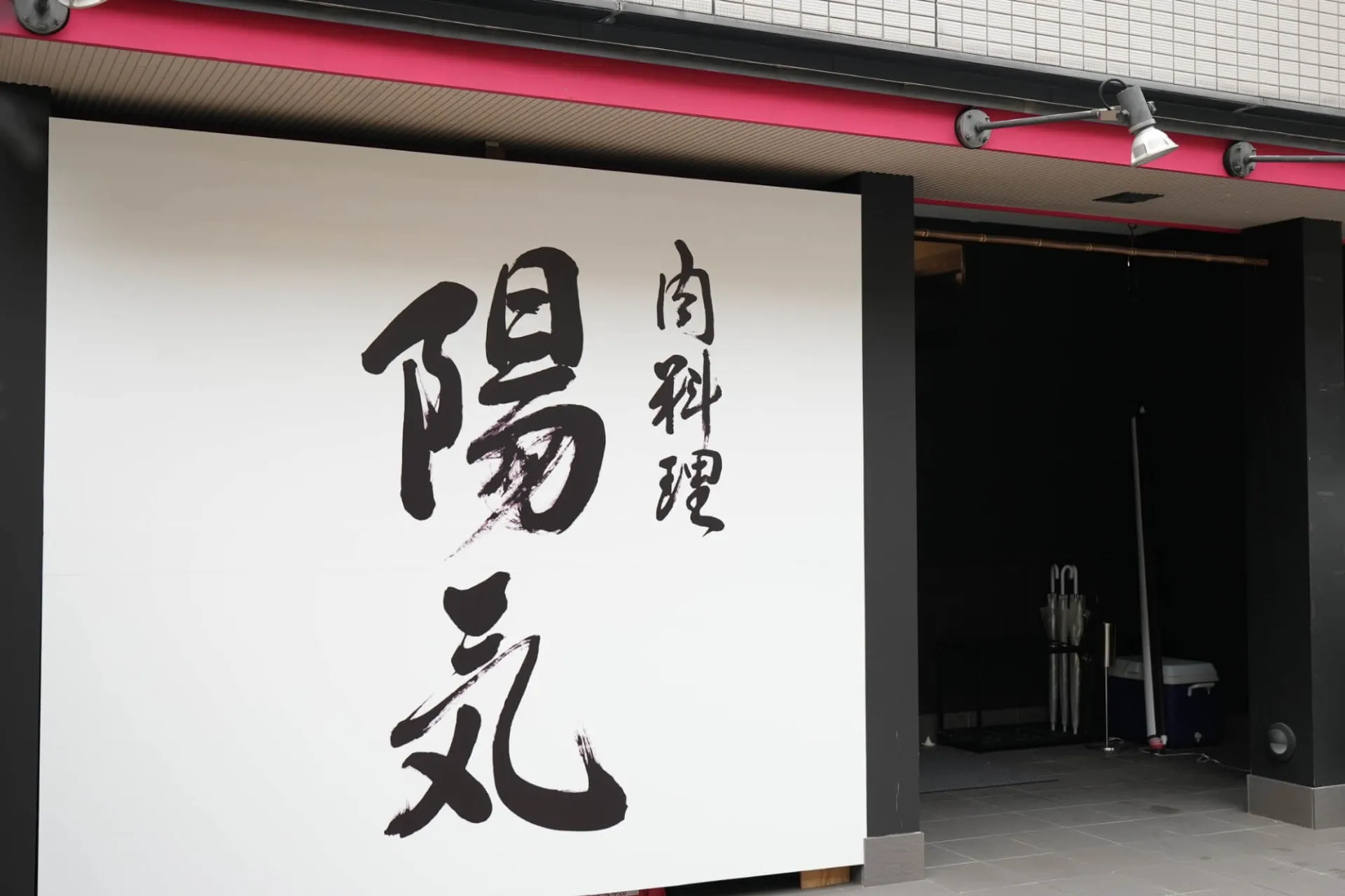 烏丸で安い焼肉屋